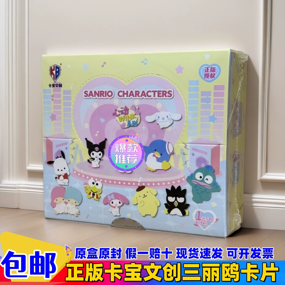 Kabao Cultural and Creative Sanrio Family Polaroid Card Heart Wink Пятое издание 1 юань в упаковке 2 юаня в упаковке Коллекционная карта