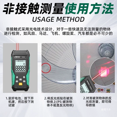tachometer laser dual-purpose tachometer for