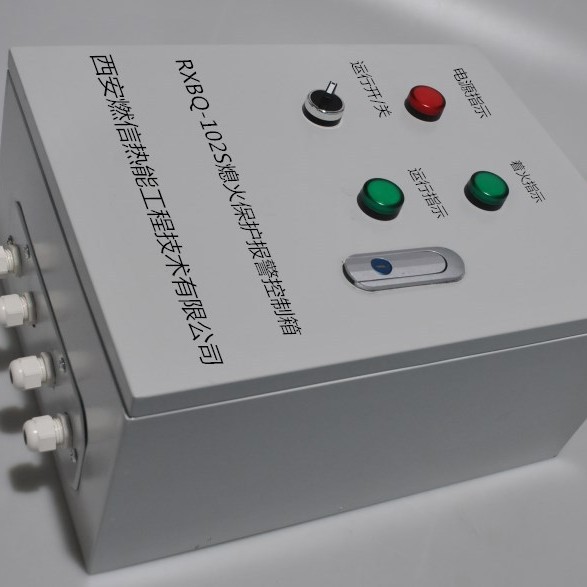 钢厂烤包器熄火保护报警控制箱 配套UV探头 监测电缆 包邮