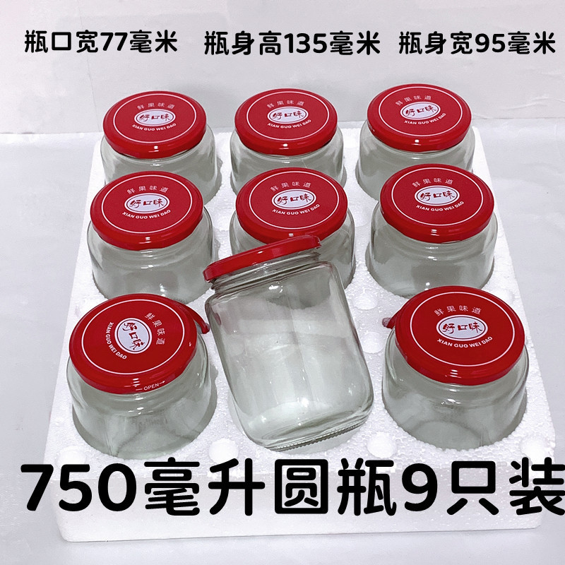 耐高温罐头瓶空瓶带盖玻璃瓶可蒸煮收纳分装密封罐空瓶子食品批发|undefined