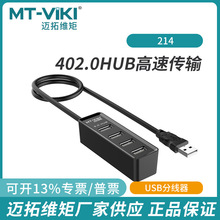 ~ؾS MT-214 4usbUչHUB USB2.0һ14