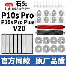 �m��ʯ�^�ߵؙC����p10spro/plus������L߅ˢ�V�W��Ĩ���m���Ĳ�