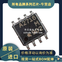 ԭװ���� UPA2716GR UPA2716G ˿ӡA2716 SOP-8 ���ʳ�ЧӦ�����