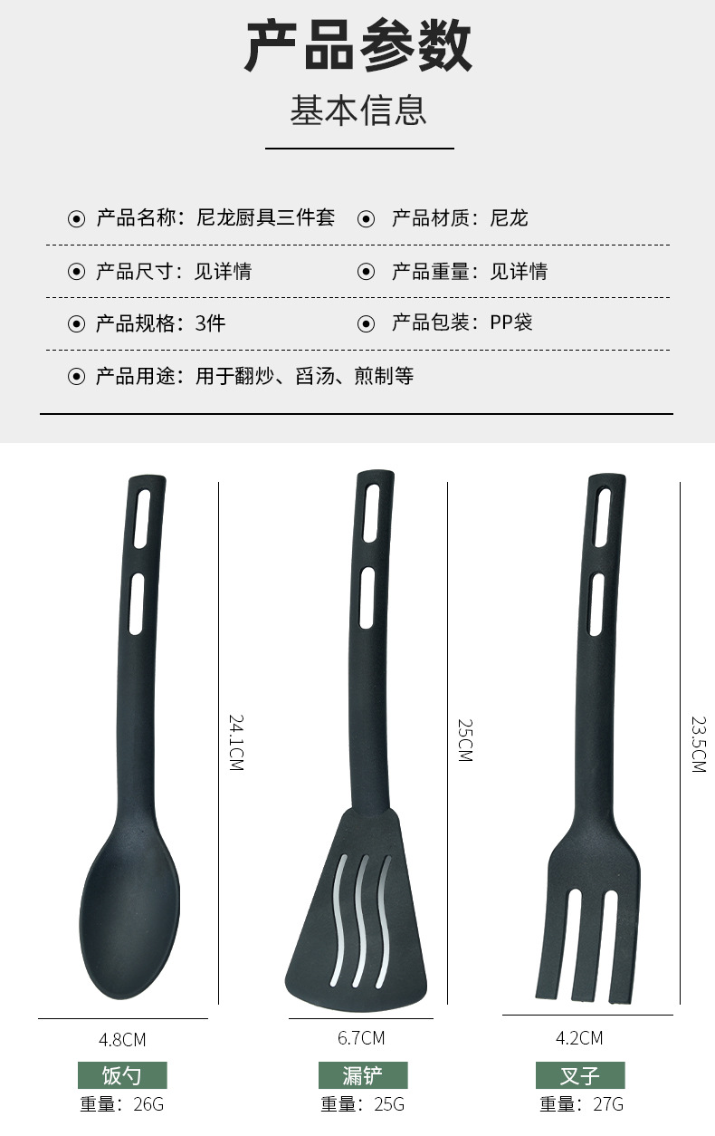 5-尼龙厨具三件套_05.jpg
