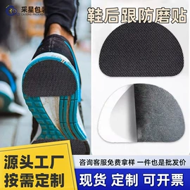 防滑贴;吸塑加工;胶垫