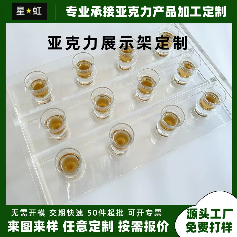 定制批发亚克力产品展示架 桌面试管支架酒杯架透明亚克力展示架