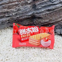 张大姐  威化饼干  6斤  榛子牛奶巧克力味  生椰拿铁咖啡味