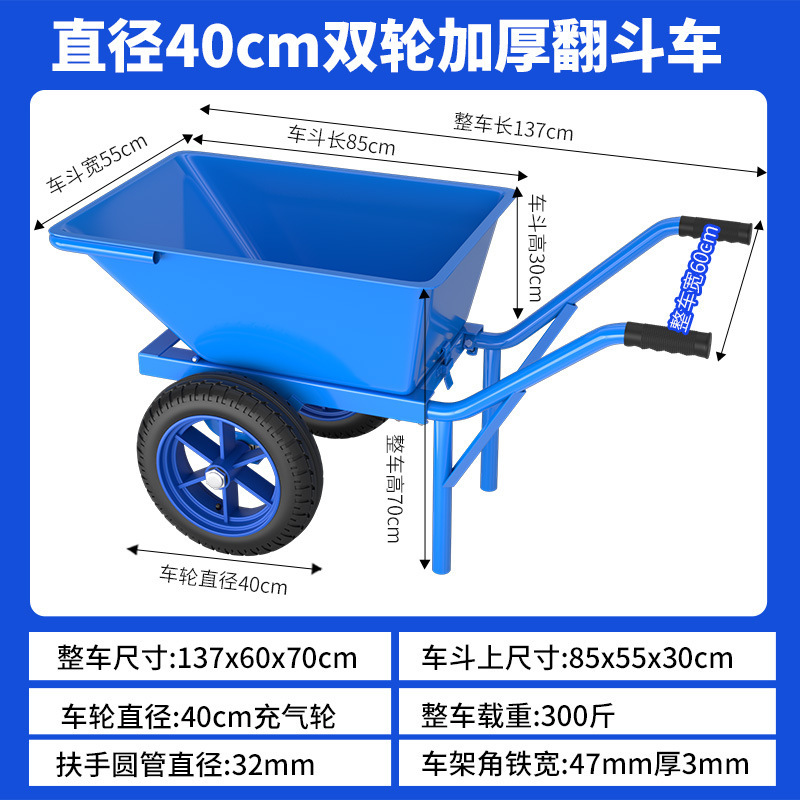 Dos ruedas engrosadas carro grande 40cm neumático