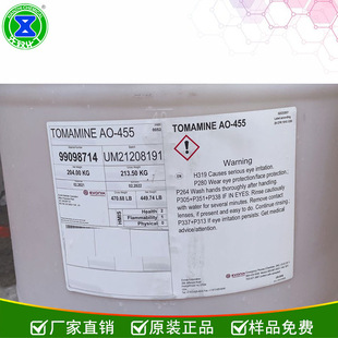 德国赢创化学Tomamine AO-455电镀低泡润湿剂 清洗剂表面活性剂-阿里巴巴