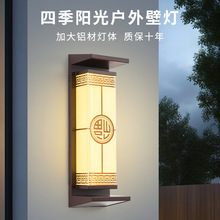 中山新中式户外太阳能庭院灯 别墅农村院子外墙灯围墙太阳能壁灯