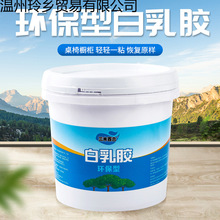 白胶乳木工拼板粘纸箱学生diy液体水性强力无毒跨境一件