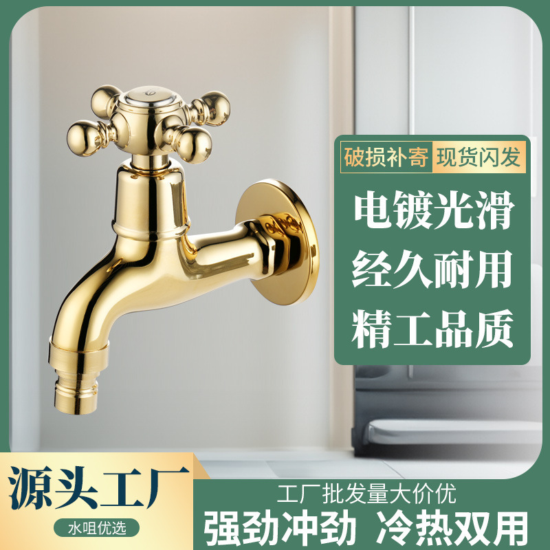 Retro washing machine faucet garden balcony single cold faucet pure copper Victorian export wholesale
