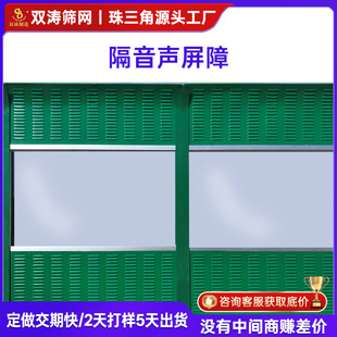 Customized Highway Sound Barrier Bridge Metal Sound Absorbing Screen Sound Absorbing Panel Viaduct Noise Reduction Sound Wall