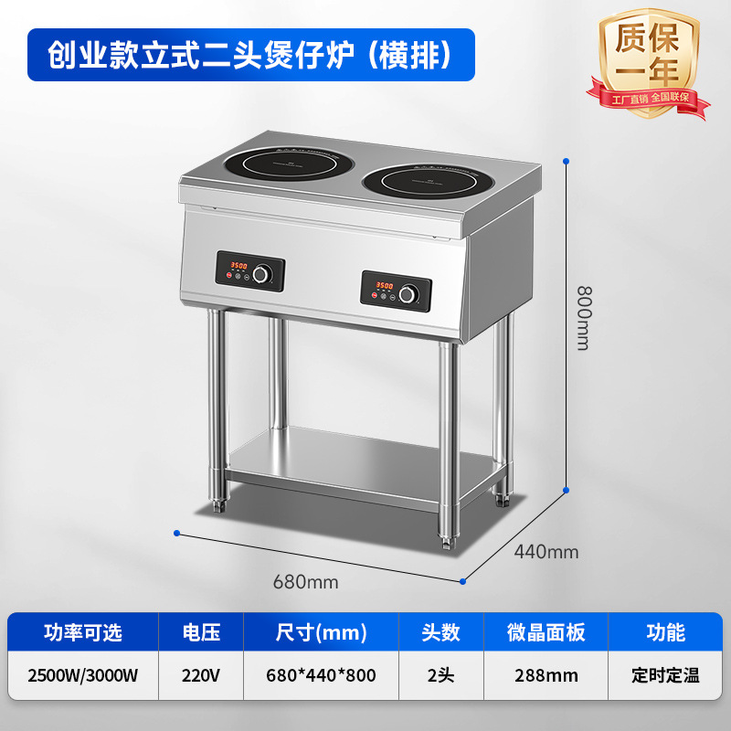 [벤처업형 수직형] 2500W 양단 흙솥스토브(가로열)