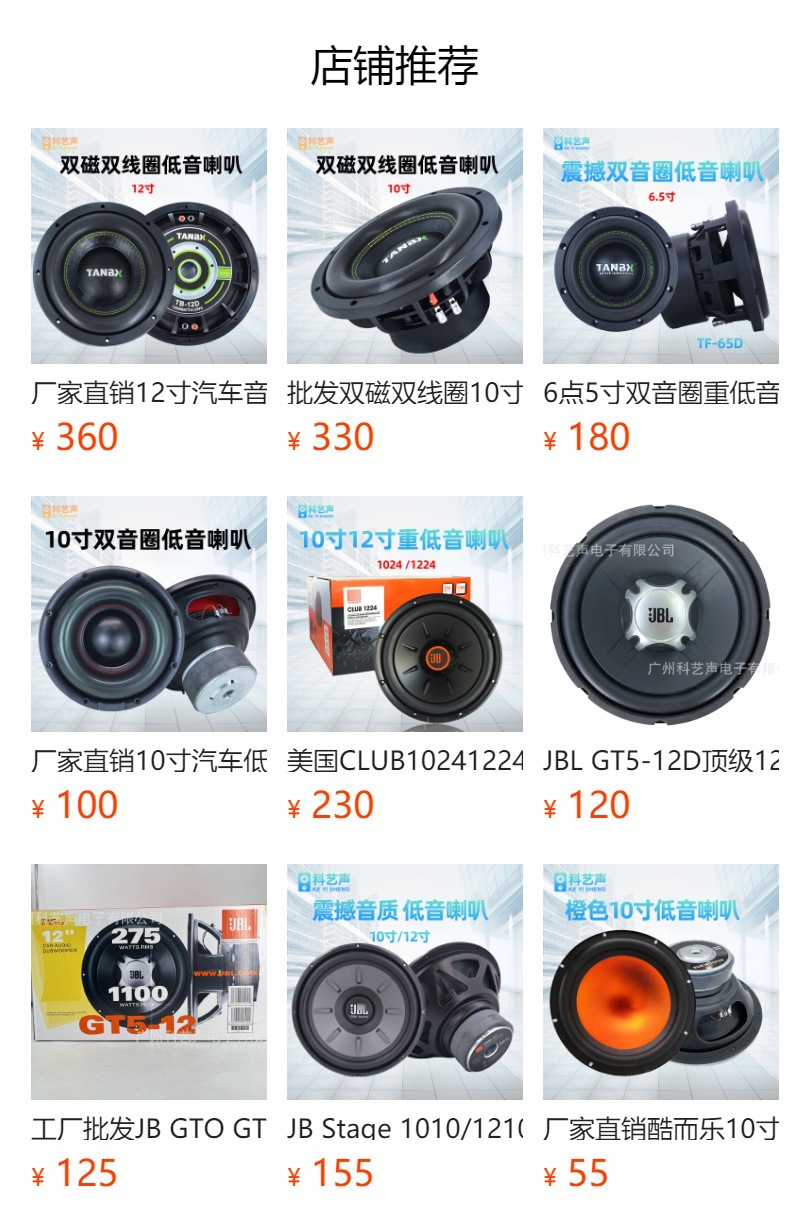 JBl GT5-S12 12 inch subwoofer bass basin design car pure bass high power modification
