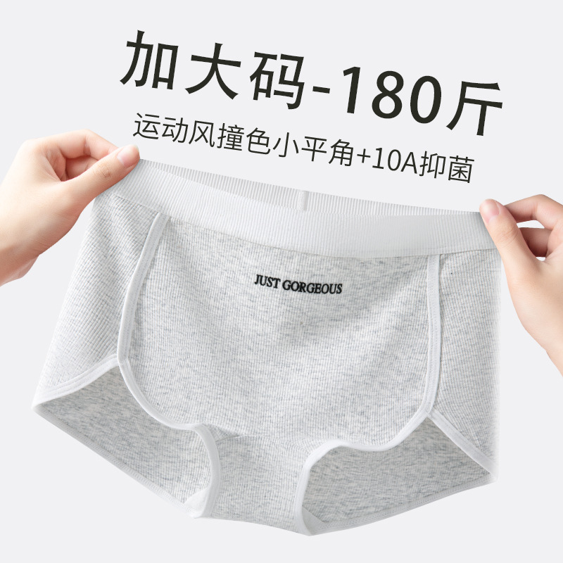 Una categoría de ropa interior de gran tamaño de algodón puro para mujer grasa mm entrepierna de algodón 10A entrepierna antibacteriana 2025 nuevo estilo deportivo pequeño bóxer