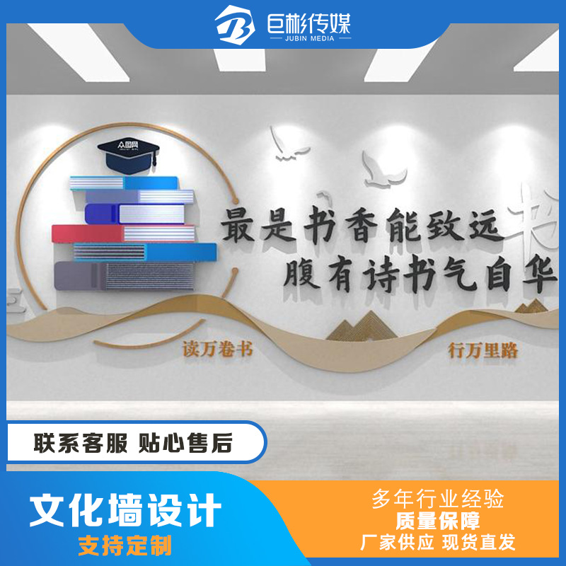 校园文化墙PVC文化墙教室装饰励志标语PVC材质创意设计校园标识