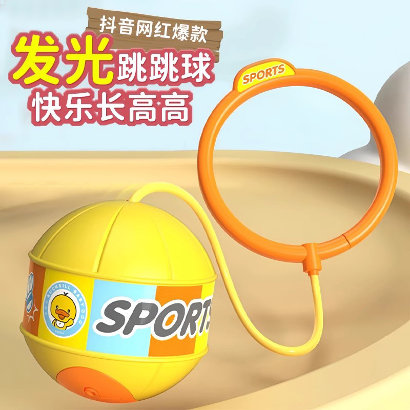 Luminous Jumping Ball Children's Flash Luminous One-Leg Fling Ball Jumping Rope Ball Set Foot Fling Circle Hula Hoop on Foot