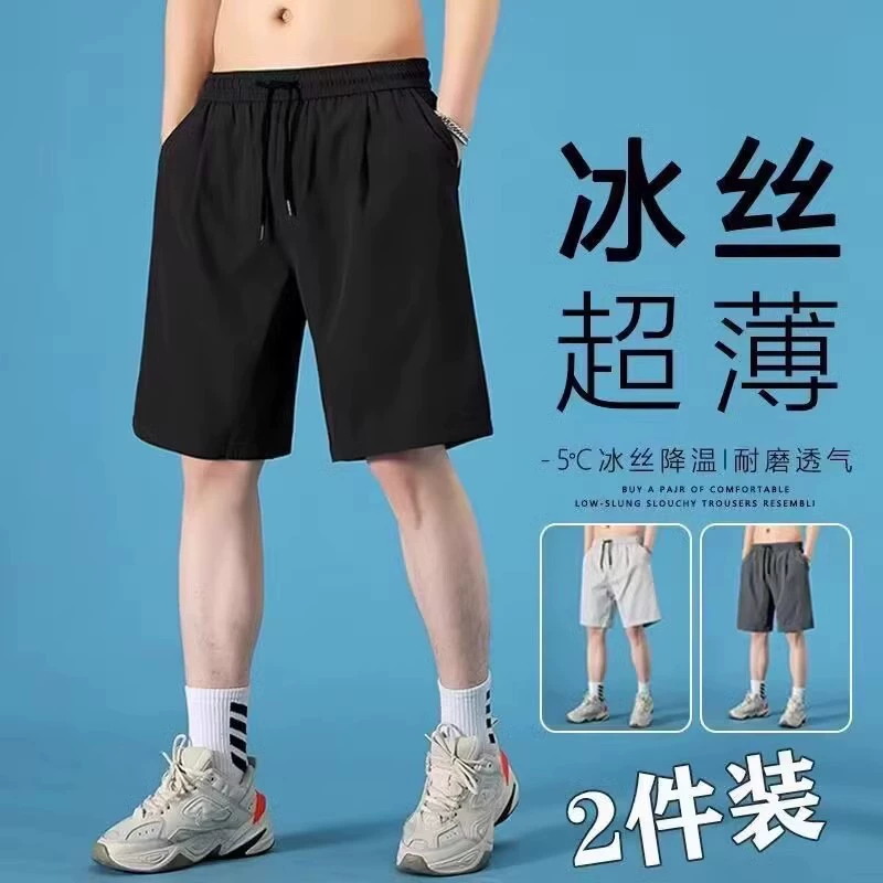Летние шорты мужские свободные спортивные бриджи 5 очков ледяной шелк повседневные брюки тонкие дышащие и сухие большие брюки