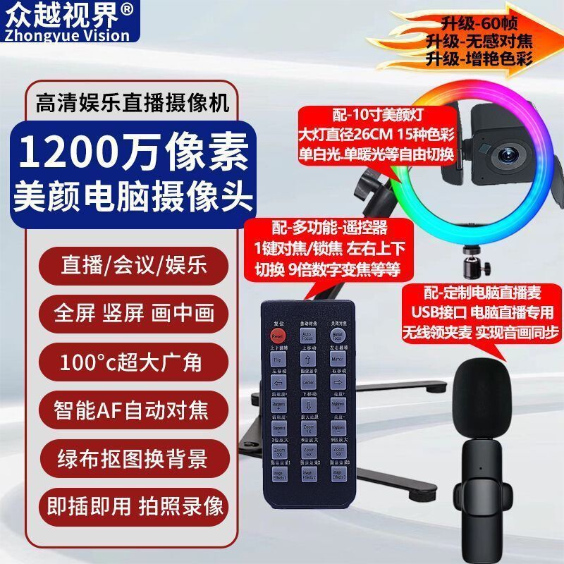 コンピューターカメラ ライブブロードキャスト 4K高画質カメラ 美顔機能付き アンカー専用USBビデオ会議|undefined