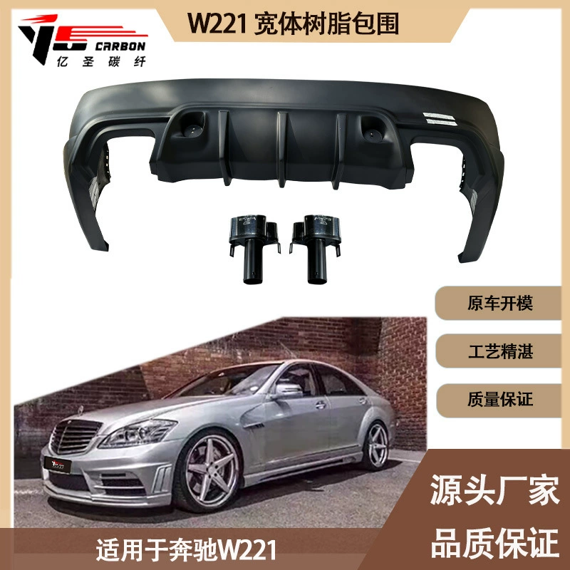 Подходит к набору из смолы PP корпуса с расширенной насадкой для Mercedes-Benz W221 до широкого кузова, 2006-2010