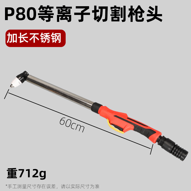 2077 건 헤드 P80 확장 60cm (스테인리스 스틸)