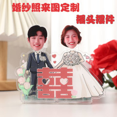 生日情侣婚礼摇一摇新郎新娘diy亚克力车载装饰礼物自动摇头摆件