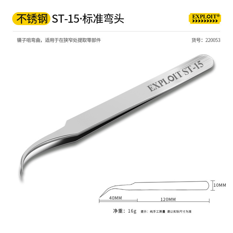 ステンレス鋼ピンセット高精度手動尖った肘ピンチ鳥の巣毛摘み帯電防止小型 Niezi 修復ツール|undefined