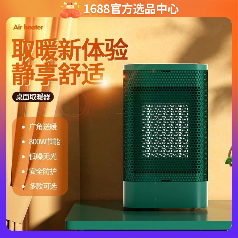 Calentador PTC pequeño calentador de aire eléctrico calefacción eléctrica doméstica pequeño horno solar ventilador de calefacción eléctrica de oficina