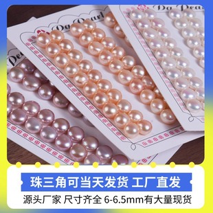 Natural Freshwater Pearl Bread Beads Half-hole Bread Steamed Bread Pearl Wholesale Earrings Accessories Zhuji Pearl