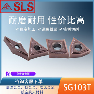 High-Temperature Alloy Peach-Shaped Turning Blade Nickel-Based Alloy Stainless Steel Titanium Alloy Molybdenum Alloy Soft Magnetic Alloy Precision Turning Blade