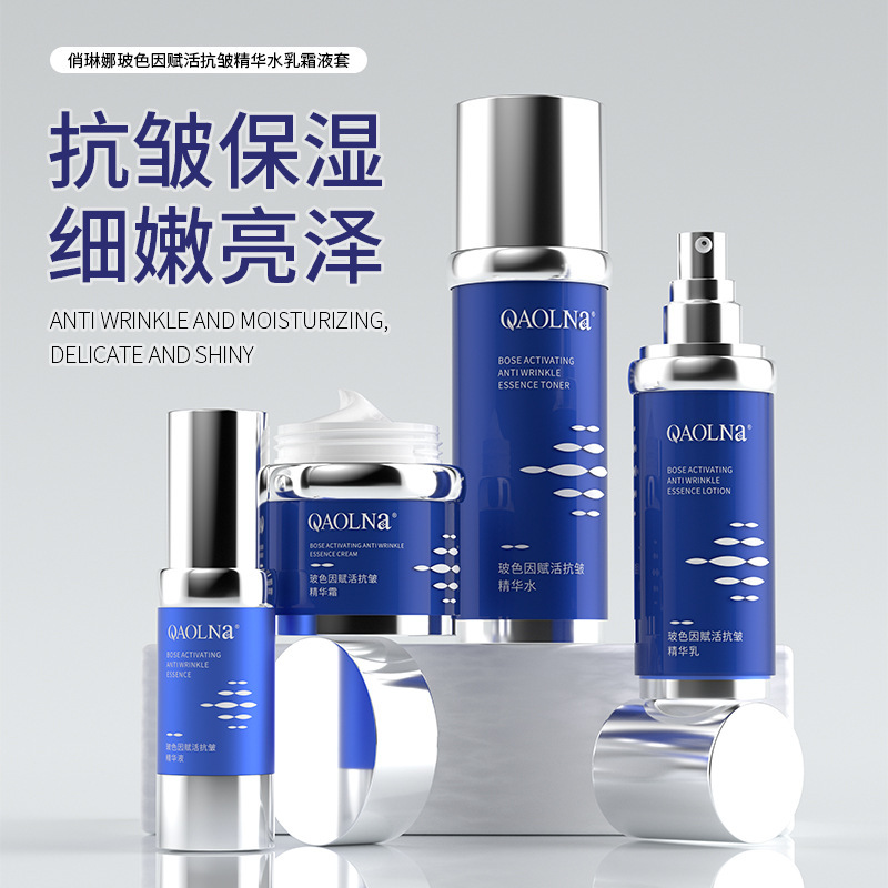 俏琳娜玻色因抗皱套装补水保湿美容院淡纹护肤品抗初老水乳套装