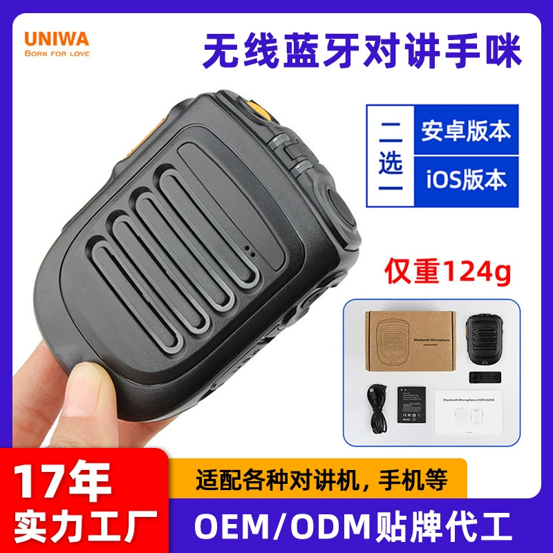 Трансграничная оптовая продажа с фабрики, беспроводной ручной микрофон для внутренней связи, автомобильный Bluetooth, универсальный ручной мини-домофон, ручной микрофон