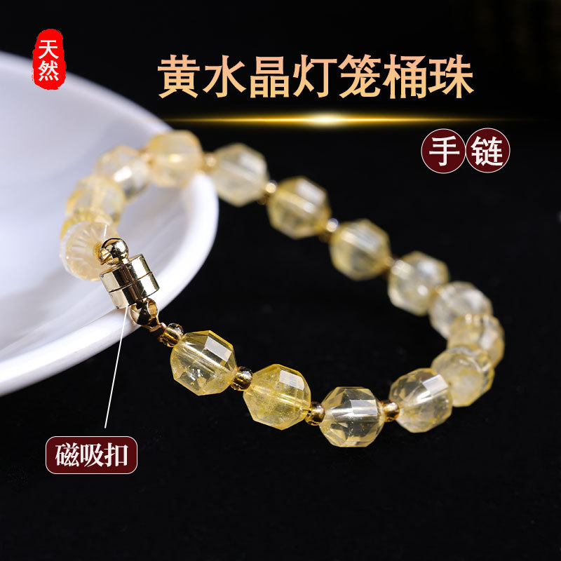 天然黄水晶灯笼桶珠手链磁吸扣款式佩戴方便女闺蜜款饰品礼物
