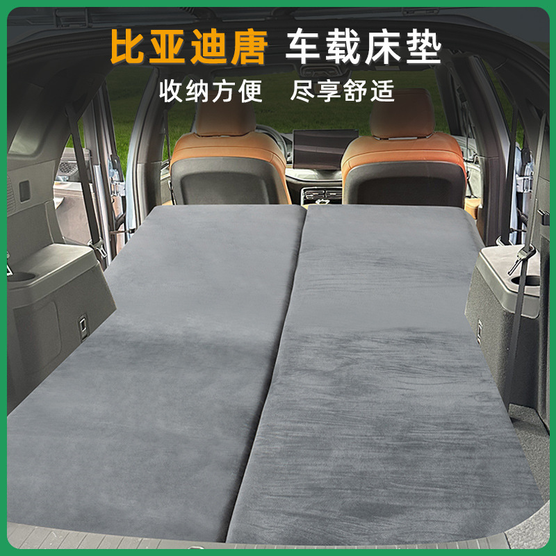 Suitable for SUV BYD dmi Tang DMP Car Camping Self-driving Tour Portable Sleeping Memory Foam Mattress