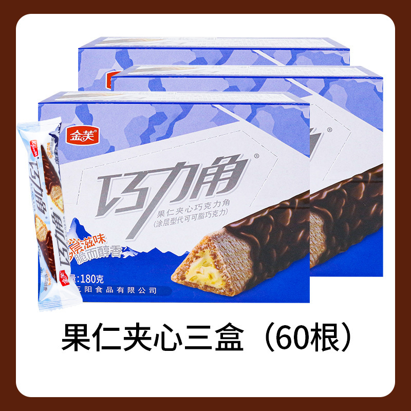 Jinfu チョコレートコーナーロングチョコレートバー三角形クリスプスナックスナック食品スナックココアバターの代替品|undefined