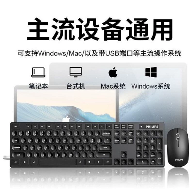 Беспроводная светлая капля звука Philips SPT6103 водяная капля клавиша клавиатура настольный ноутбук офис игра домашняя клавиатура