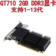 ȫ��GT710 2GB�����@��64BIT��XС�C���ߵ����Α�DDR3�����@��