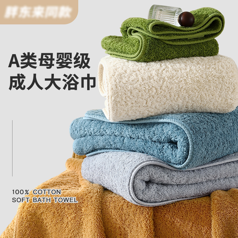 antibacterial cotton bath towel