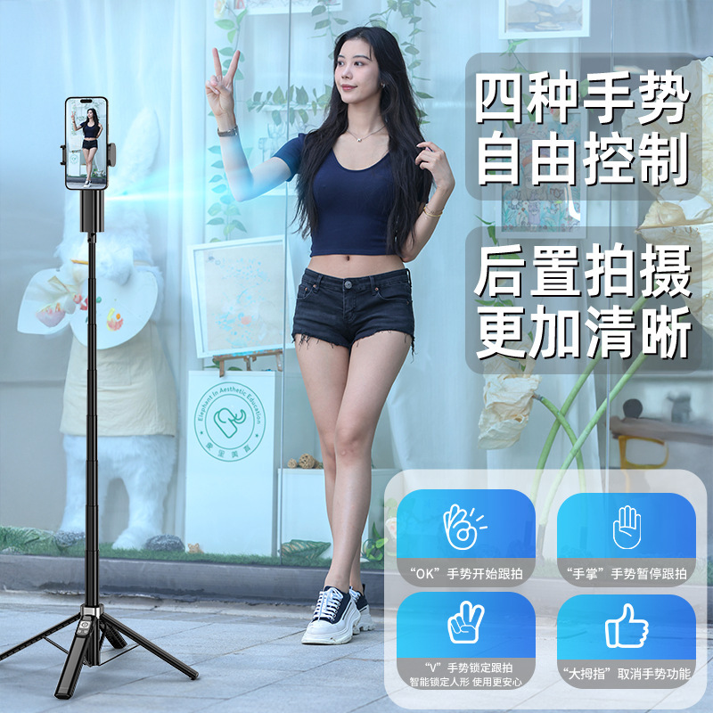 源头工厂人脸跟拍自拍杆AI追踪云台抖音直播支架智能落地四脚架|undefined