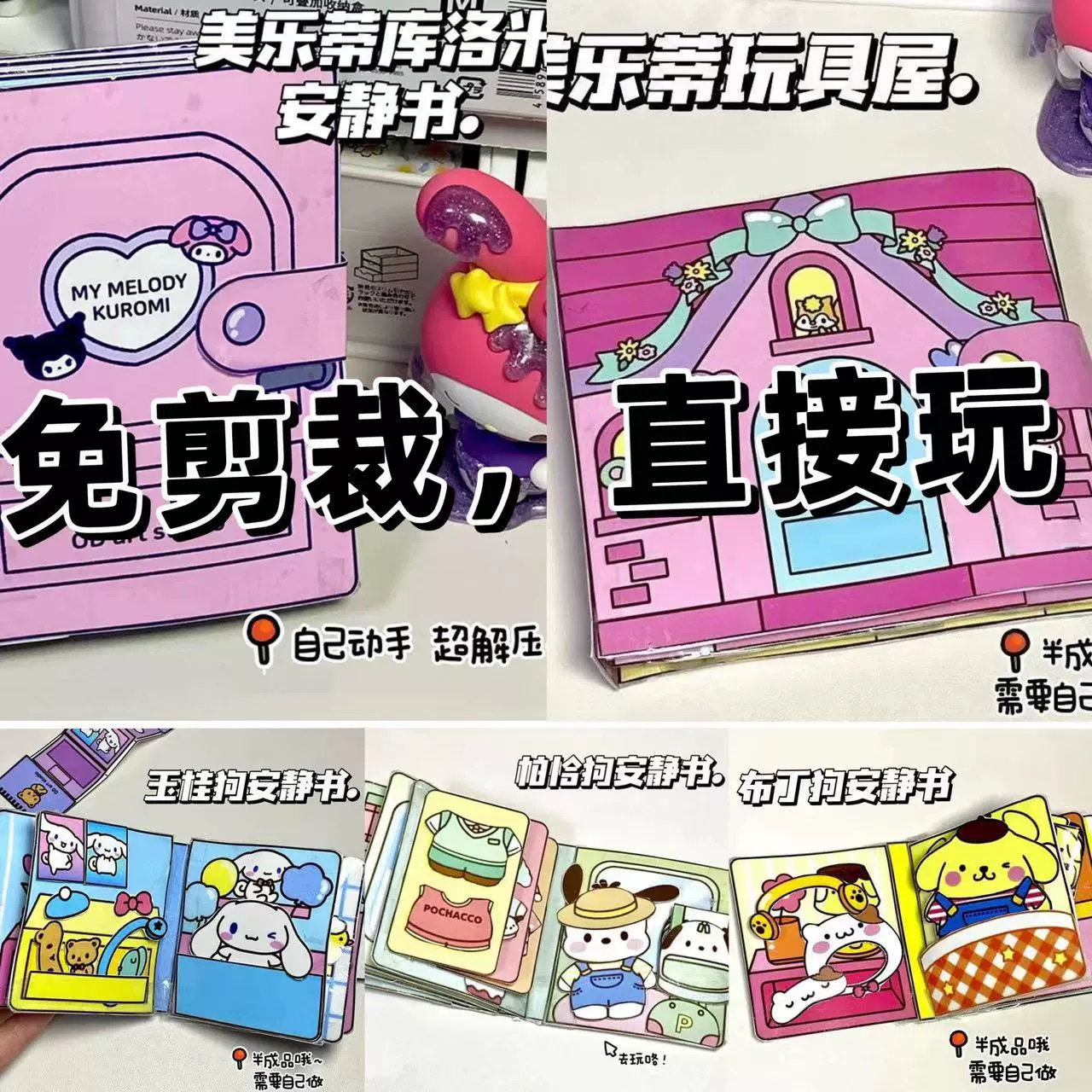 Тихая книга Sanrio Merlot Kulomi без вырезов, детские игрушки ручной работы для девочек, прямая фабрика игрушек своими руками