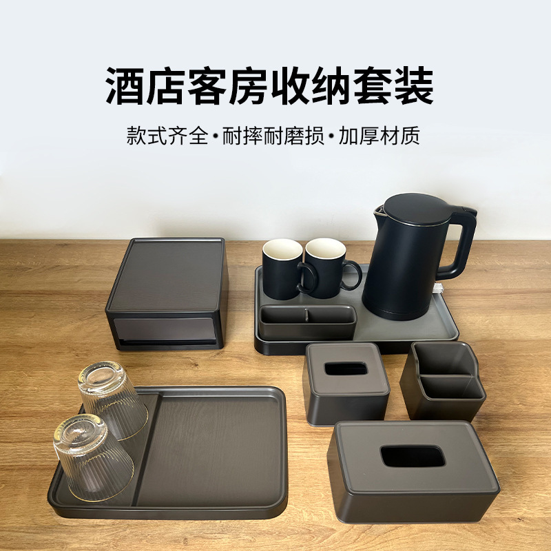 酒店客房洗漱桌面整理盒塑料纸巾盒易耗品盒托盘摇控茶叶盒|undefined