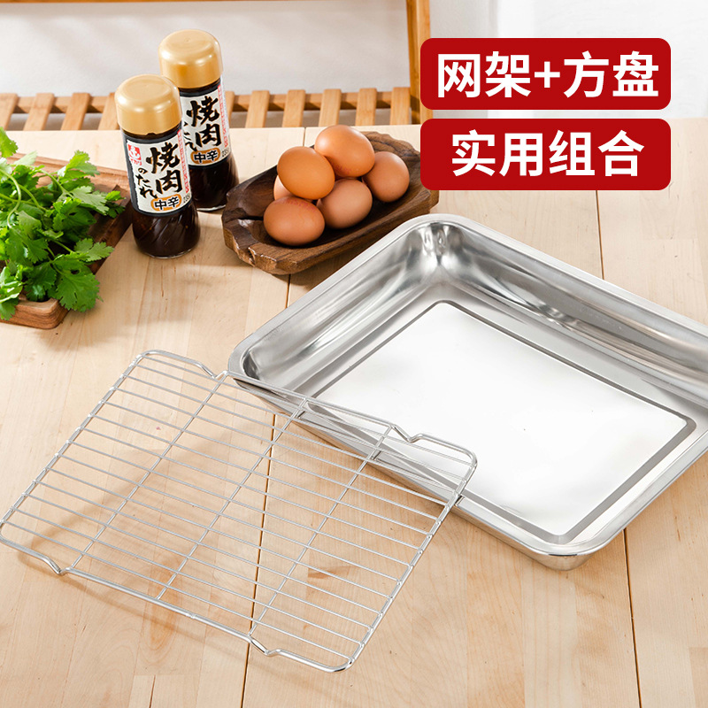 不鏽鋼方盤帶網深淺控油架商用托盤濾水濾油盤 餃子熟食展示盤無