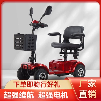 Qatlanan elektrik velosipedlər, scooter four-wheel electric disabled