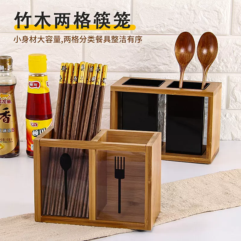 多用途竹质筷子筒亚克力筷笼沥水筷子架分格筷子篓餐具收纳盒