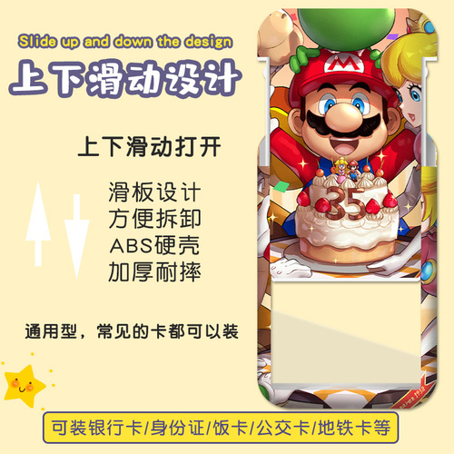 Mario card holder student campus card holder bus card health code card holder work permit factory brand access card holder wholesale