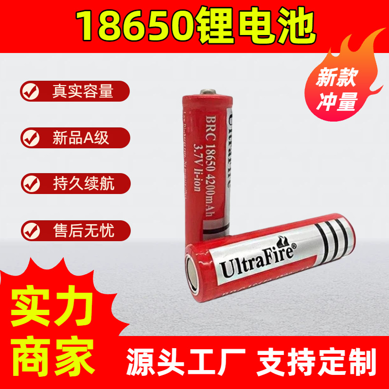 Lithium battery