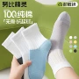 薄款夏季防臭男童学生袜