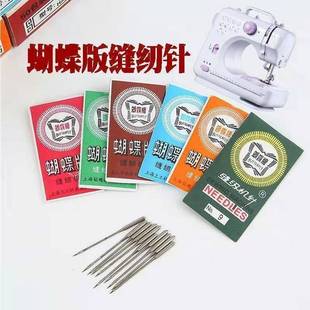Household Sewing Machine Special Butterfly Brand Flying Man Vintage Sewing Machine Needle Multifunctional Electric Pedal Household Wholesale