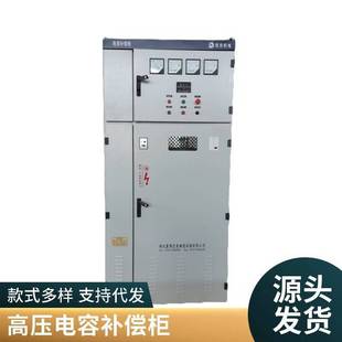 TBB-1350kvar = 540kvar + 810kvar high voltage reactive capacitor compensation device